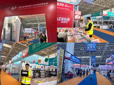 山東移動臨沂分公司圓滿完成2023第九屆臨沂文化用品博覽會通信保障與服務(wù)工作