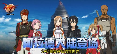 DNF動漫聯動盤點 SAO套成最后悔錯過，聯動魅力何在？
